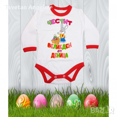 Бебешко боди Честит Великден 6 "Заек с количка - розови букви (с име по избор)", снимка 4 - Бодита за бебе - 32643432