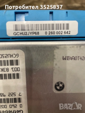 BMW блок управление на автоматична скоростна кутия 7523500, снимка 3 - Части - 53521231