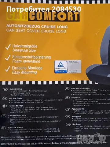 Универсална тапицерия за кола от 12части-Австрия , снимка 7 - Аксесоари и консумативи - 48957237