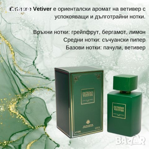 Оригинален ориенталски парфюм Extreme Vetiver 100ML, снимка 2 - Унисекс парфюми - 43974940