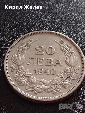 МОНЕТА 20 лева 1940г. Царство България Борис трети за КОЛЕКЦИОНЕРИ 32883, снимка 3 - Нумизматика и бонистика - 38530357