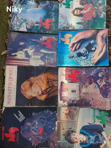 Списания "Жената Днес" 