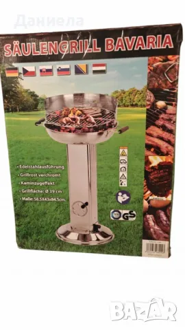 Колонна скара Bavaria на дървени въглища от неръждаема стомана