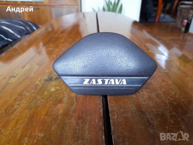 Стара кора за волан,клаксон Застава,Zastava
