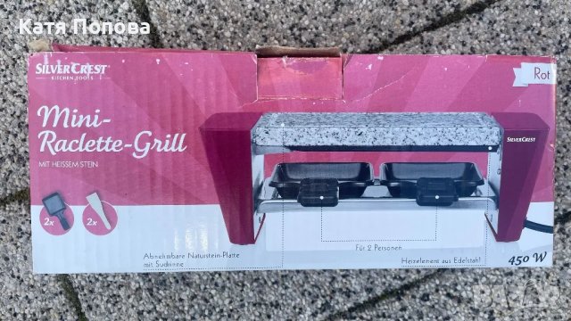 Продавам мини раклет грил, снимка 2 - Скари - 49055529