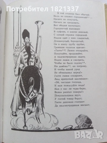 Книжка с приказки на руски език, твърди корици , снимка 7 - Детски книжки - 50471751