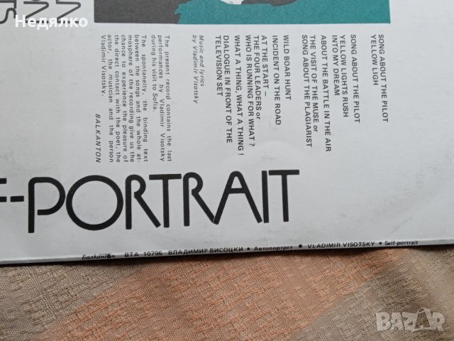 Владимир Висоцки,последен концерт в София,плоча, снимка 4 - Грамофонни плочи - 35130364