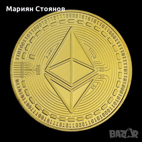 Етериум монета Ethereum етереум сувенирна колекционерска ( ETH ), снимка 4 - Други ценни предмети - 35284341
