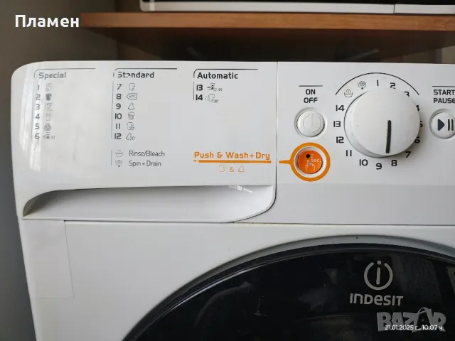 Продавам комбинирана пералня със сушилня Indesit , снимка 2 - Перални - 48748661