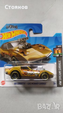 Hot Wheels '68 Corvette - Gas Monkey Garage, снимка 1 - Колекции - 40597856