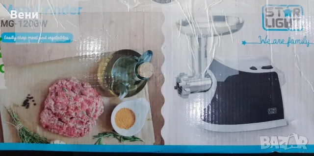 Месомелачка за части STAR LIGHT MG-120BW, снимка 2 - Месомелачки - 49977848