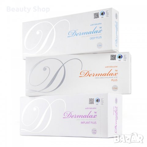 Dermalax филъри за устни, лице, бръчки, нос, скули, брадичка 