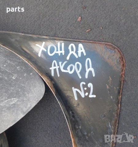 Перка Охлаждане Хонда Акорд N:2, снимка 4 - Части - 51969829