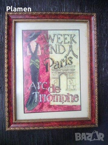 Машинен гоблен Триумфалната арка в Париж, снимка 1