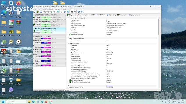 Хард диск Western Digital Caviar Blue SE16  WDC WD5000AAKS 500GB SATA 3.0Gb/s , снимка 9 - Твърди дискове - 27945604