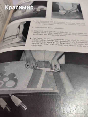 Уроци по битова икономика 1952 г.