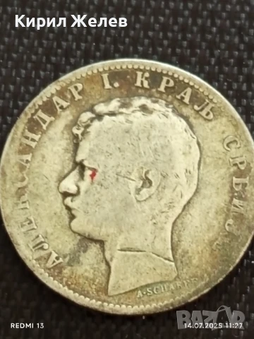 Сребърна монета 1 динар 1897г. Кралство Сърбия за КОЛЕКЦИОНЕРИ 42725, снимка 7 - Нумизматика и бонистика - 51013754