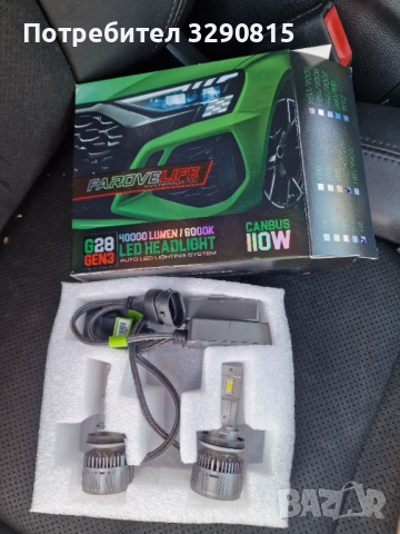 Лед крушки H11, снимка 2 - Аксесоари и консумативи - 52421977