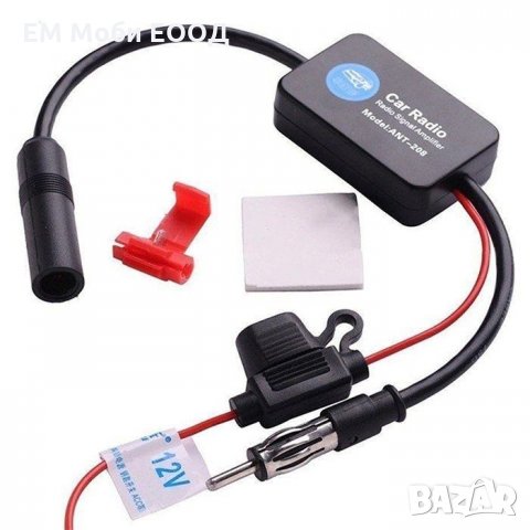 Усилвател За Антена за Автомобил Кола Радио Сигнал 12V AM/FM