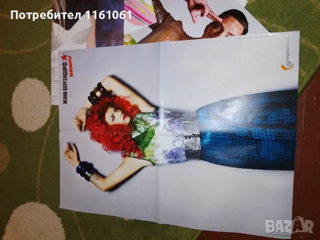 Плакати браво голям размер , снимка 8 - Списания и комикси - 48489577