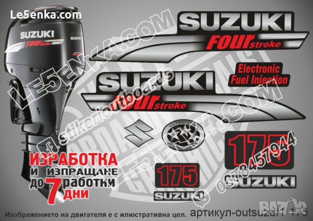 SUZUKI 175 hp DF175 2003 - 2009 Сузуки извънбордов двигател стикери надписи лодка яхта outsuzdf1-175