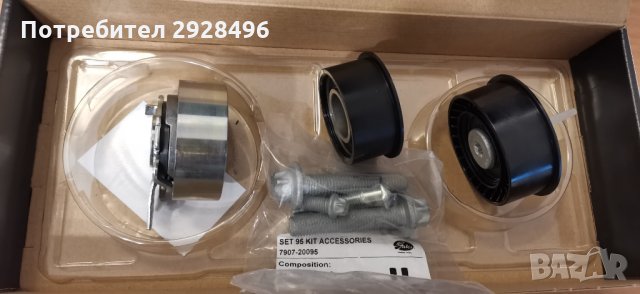 Ангренажен комплект ролки за Опел Астра, Корса, Вектра, Зафира, снимка 4 - Части - 34917177