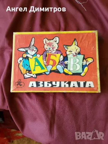 Соц игра Азбуката 