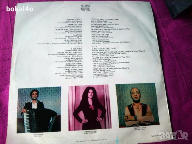 Ибро Лолов - Цигански песни, снимка 2 - Грамофонни плочи - 44003340