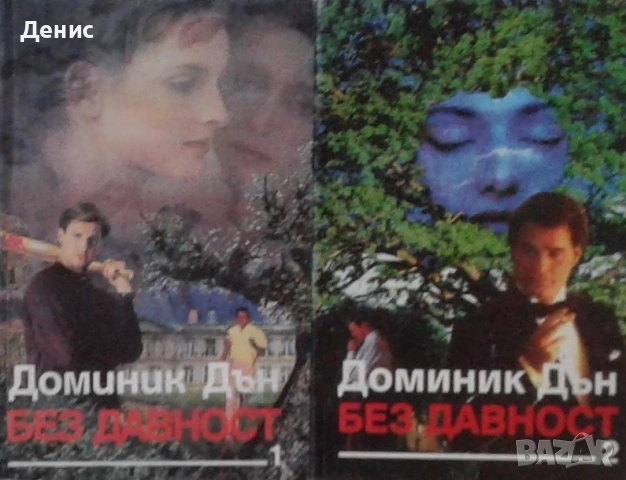 Автори на романтични романи – 03:, снимка 2 - Художествена литература - 53162104