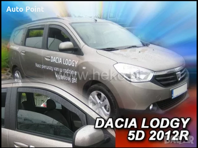 Ветробрани за DACIA LODGY / DOKKER (2012-2021) 4/5 врати - 2бр. предни неко, снимка 3 - Аксесоари и консумативи - 53425769