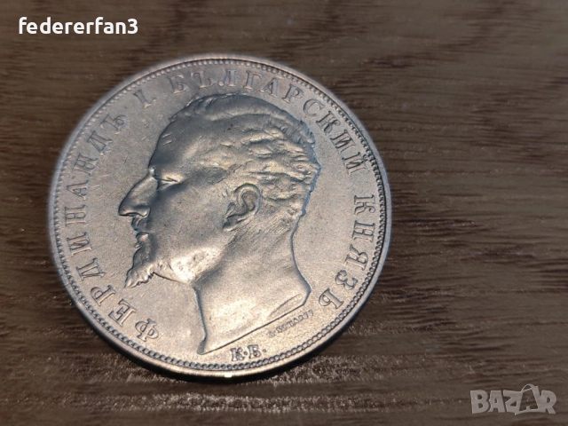5 лева 1894г., снимка 2 - Нумизматика и бонистика - 52572094