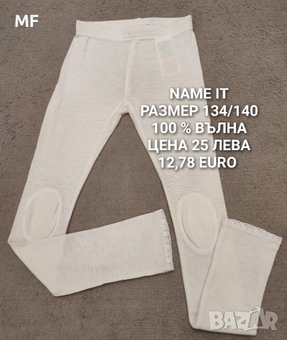 МЕРИНО ВЪЛНА ЗА ДЕЦА , снимка 4 - Детски комплекти - 53080739