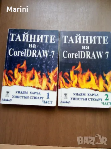 Речници формат А4 и учебни помагала, снимка 10 - Специализирана литература - 43926918