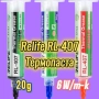 Relife RL-407 6,0 W/mK 20гр термична термопаста процесор, снимка 1