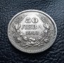 Стара монета 50 лева 1943 г. България - желязна, снимка 3