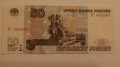 50 рубли Русия 1997 ( 2004 )  , Банкнота от Русия , снимка 1