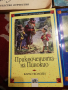 Детски книги Издателство ПАН - Пинокио, Шарл Перо, Андерсен, снимка 2