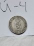 Монета Й4, снимка 2