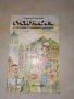 Богата колекция от книги - художествена литература - част 1, снимка 13