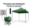 Зелена Сгъваема Градинска Шатра 3×3м тип Хармоника – стабилна, водоустойчива и лесна за разпъване, снимка 4
