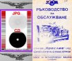 📀Стругове СУ 401-СУ502-СУ582-СП402 техническо ръководство обслужване експлоатация на📀 диск CD📀, снимка 6