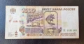 1000 рубли 1995, снимка 1
