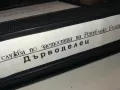 ДЪРВОДЕЛЕЦ-VHS VIDEO TAPE 2901250944, снимка 7