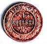 Монета Царска Русия 1 копейка 1903 , снимка 1 - Нумизматика и бонистика - 42935622