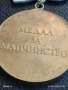 Медал за майчинство стар рядък от соца за КОЛЕКЦИЯ 17170, снимка 7