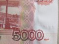 Русия, 5000 рубли, 1997 г., UNC, снимка 2