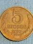 Стара монета 5 копейки 1980г. СССР рядка за КОЛЕКЦИЯ ДЕКОРАЦИЯ 39141, снимка 3