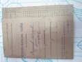 Стар документ Планово нарядна книга на стопанина 1949 , снимка 4