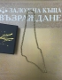 Златен Синджир - 14 Карата, снимка 3