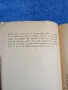 Д. Х. Лоурънс - Любовникът на лейди Чатърли , снимка 2